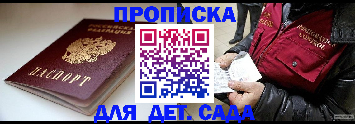 регистрация в Абакане